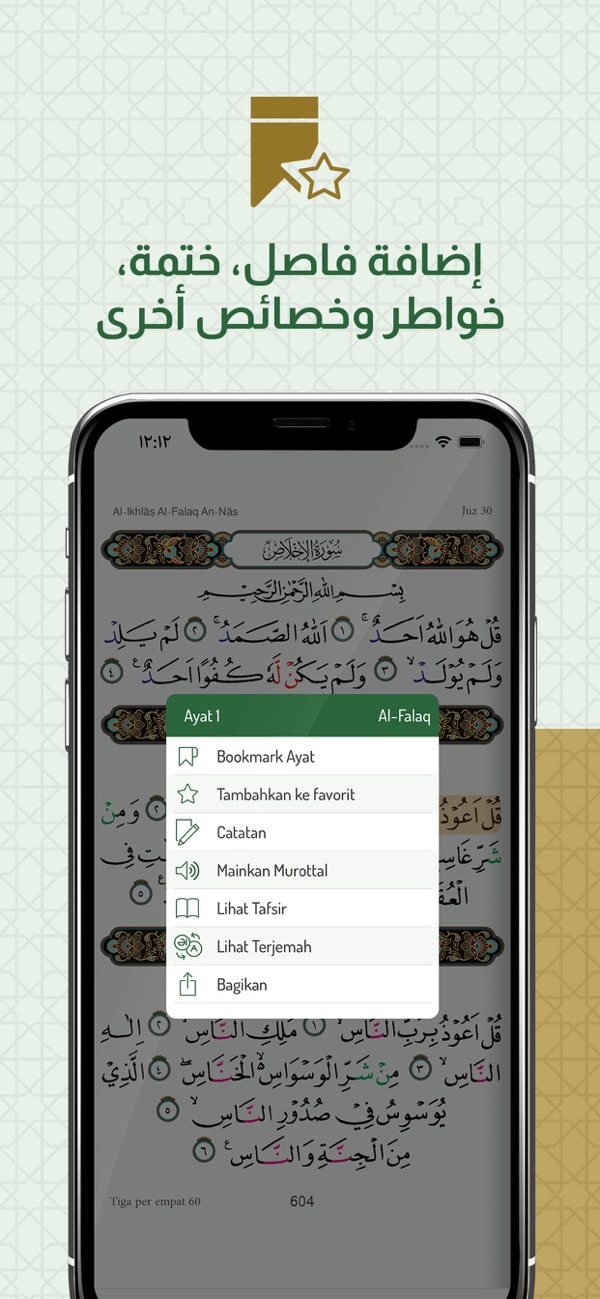 Quran Indonesia Kemenag koran screenshot 5